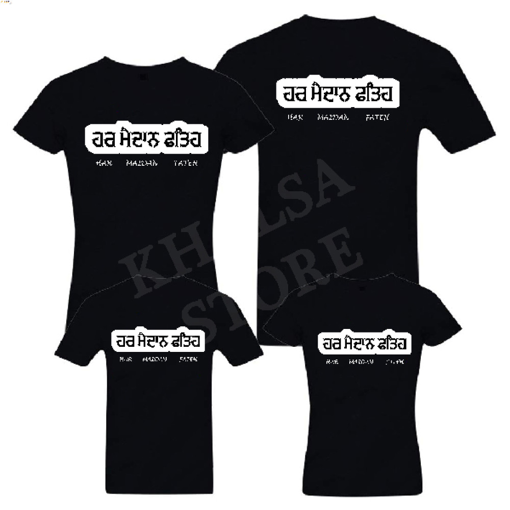 Punjabi Family T-Shirt -Har Maidaan Fateh