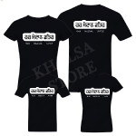 Punjabi Family T-Shirt -Har Maidaan Fateh