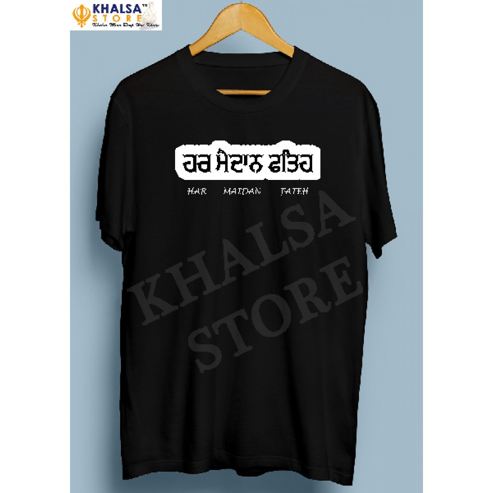 Punjabi T-Shirt - Har Maidaan Fateh