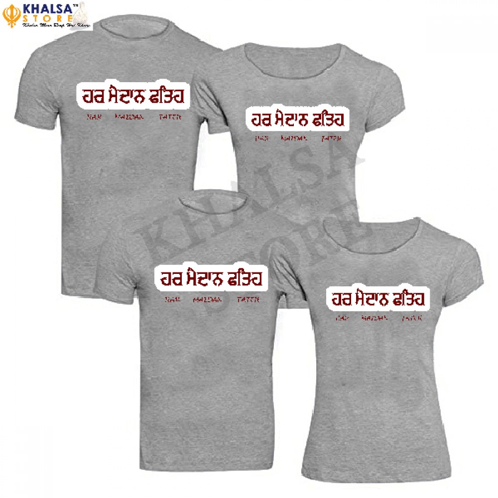 Punjabi Family T-Shirt -Har Maidaan Fateh