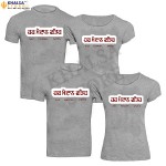 Punjabi Family T-Shirt -Har Maidaan Fateh