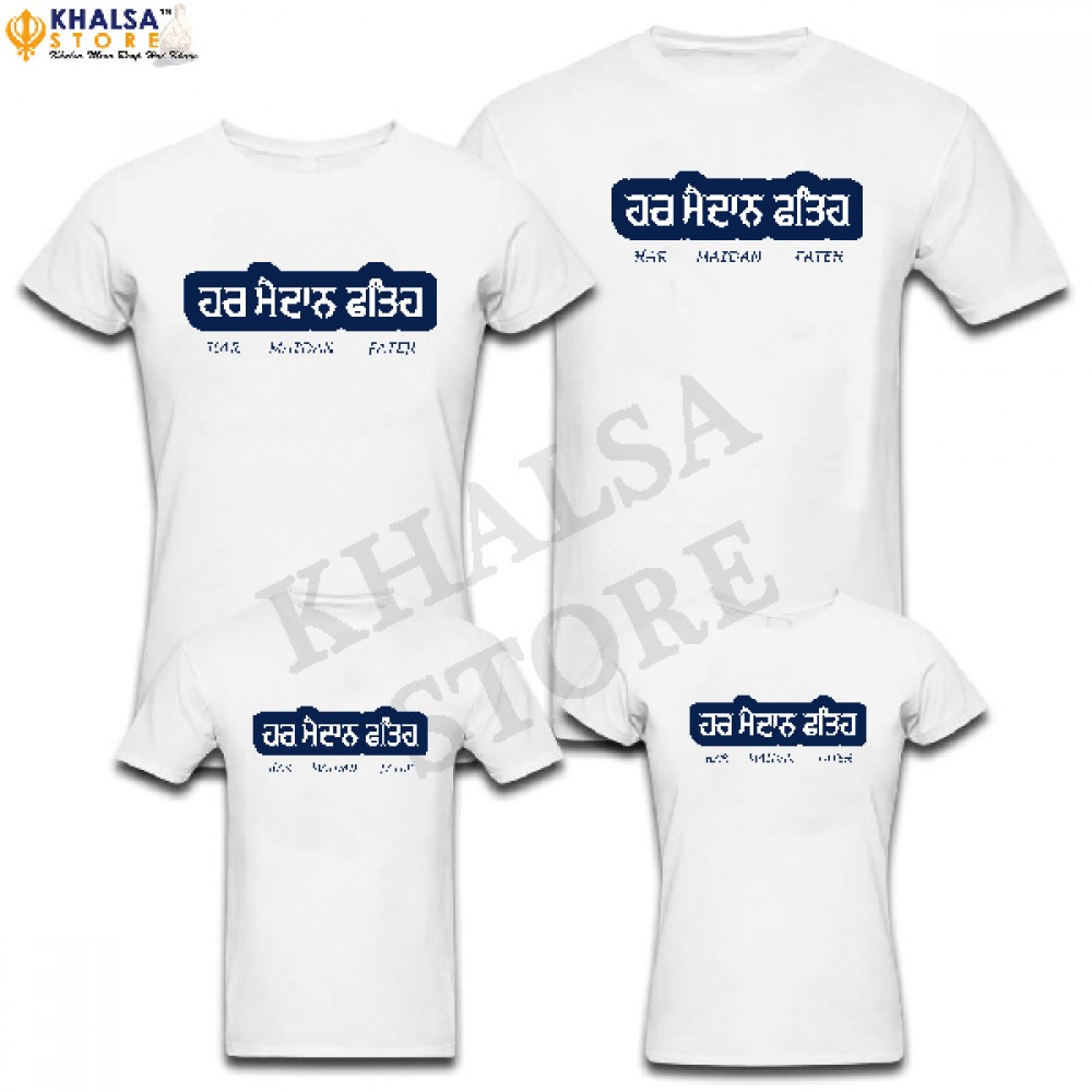 Punjabi Family T-Shirt -Har Maidaan Fateh