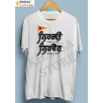 Punjabi T-Shirt - Nirbhau Nirvair