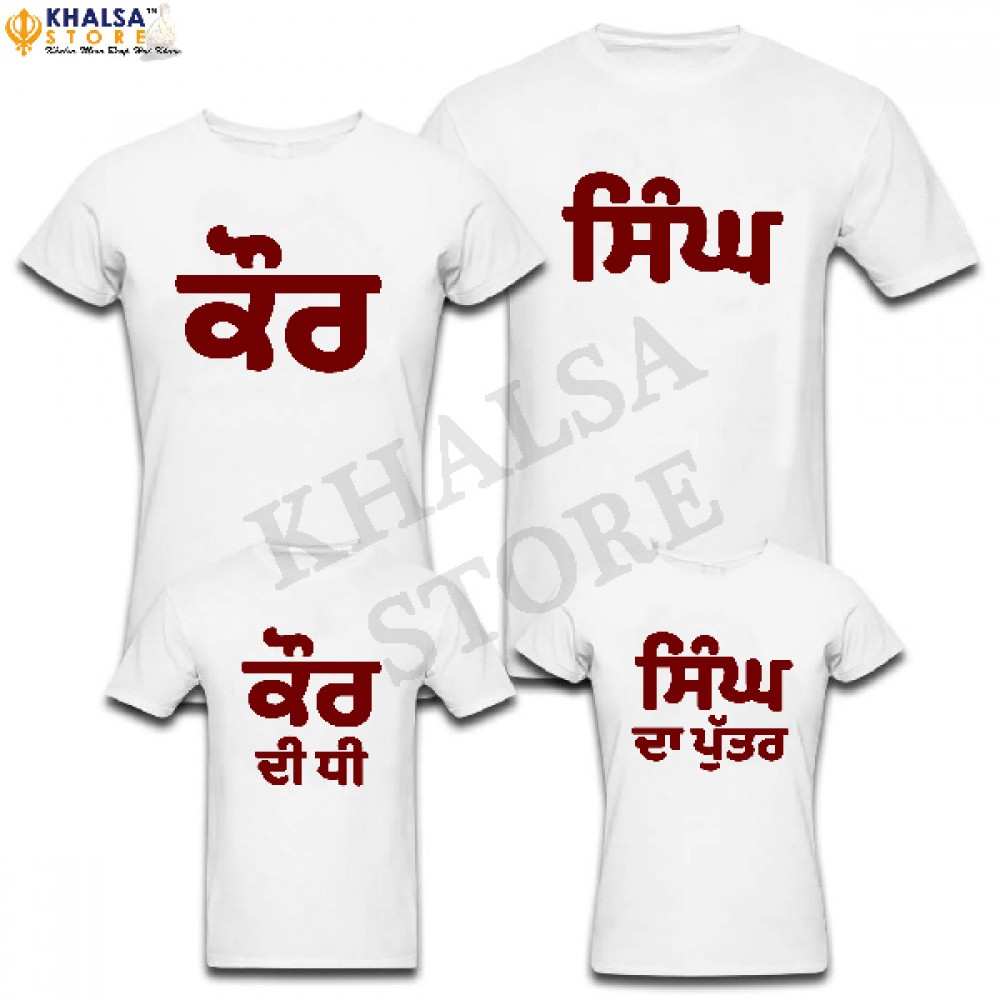 Punjabi Family T-Shirt - Sikh Family