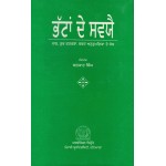 Bhattan De Sawaye