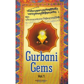 Gurbani Gems-1 ( A Word A Thought)