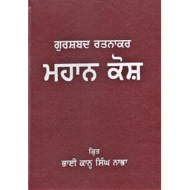 Gurshabad Ratnakar Mahan Kosh