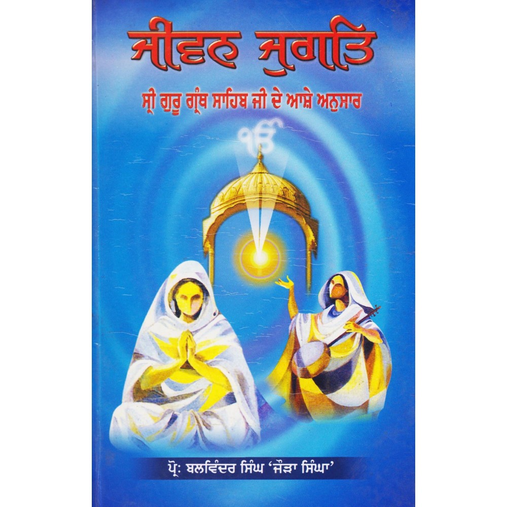 Jiwan Jugat