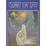 Anahat Tah Nad