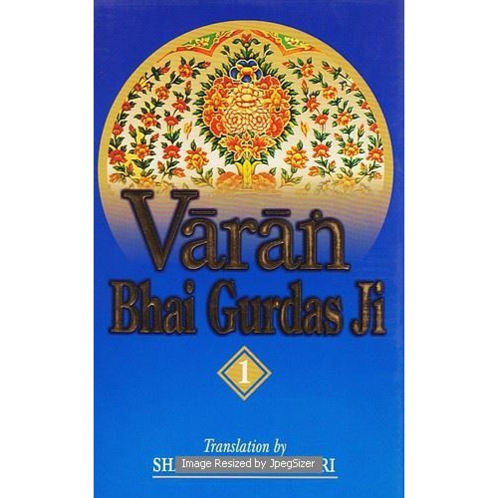 Varan Bhai Gurdas Ji (2 Vols.)