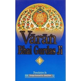 Varan Bhai Gurdas Ji (2 Vols.)
