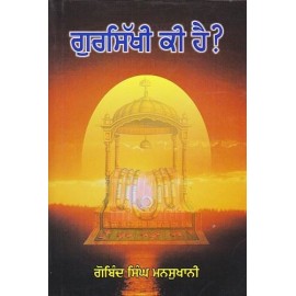 Gursikhi Ki Hai ?