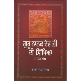 Guru Nanak Dev Ji Di Sikhya Te Hor Lekh