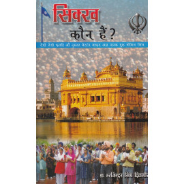 Sikh Kaun Hain?