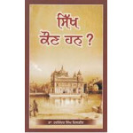 Sikh Kaun Han ?