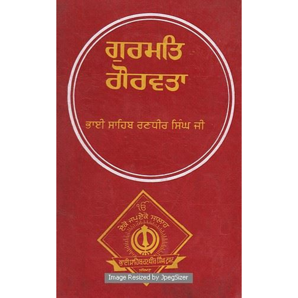 Gurmat Gauravta