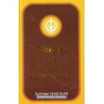 Sikhism And Major World Religions