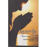 Ardas : Prampra Ate Shakti