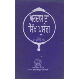 Ardas Da Sikh Parsang