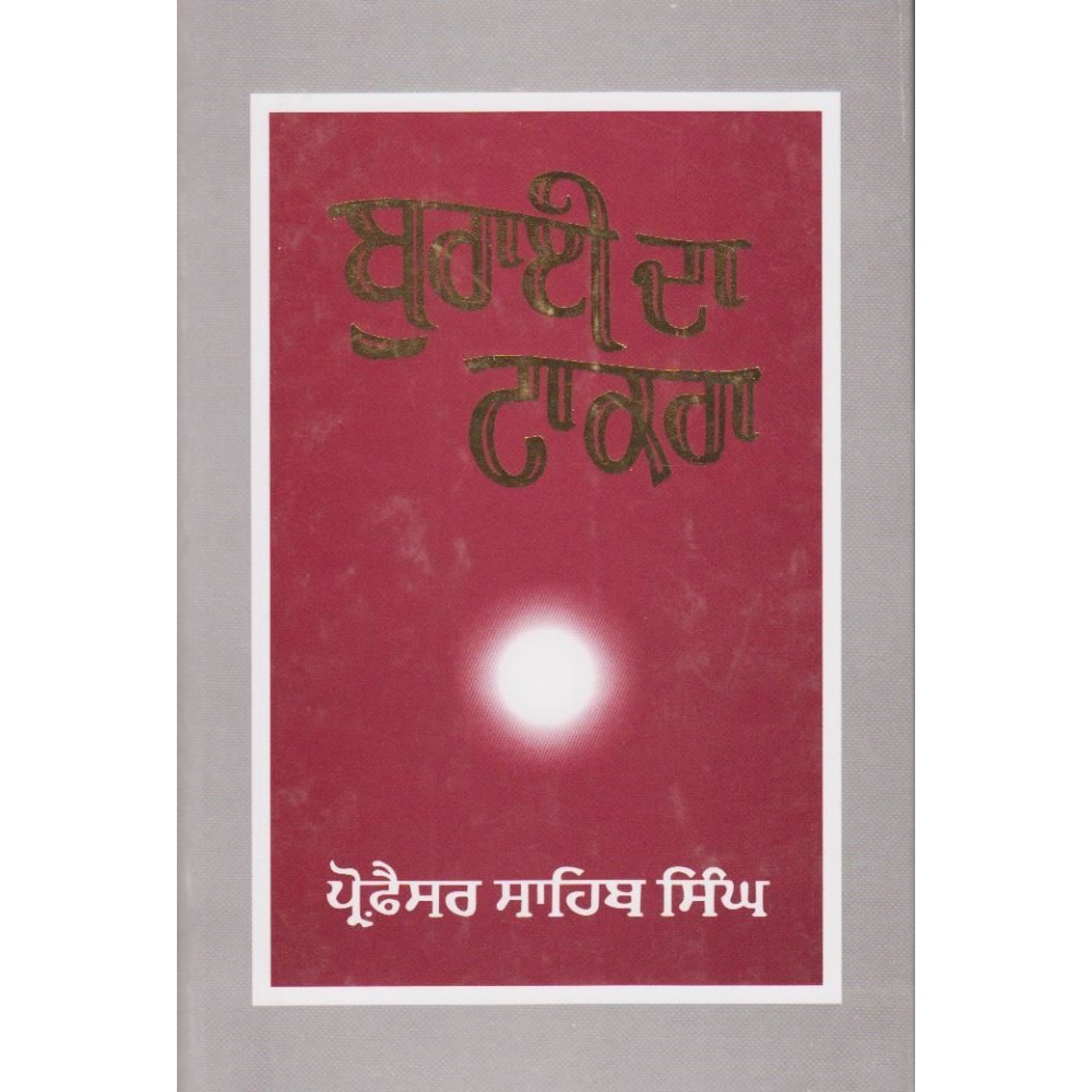 Burai Da Takra