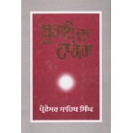 Burai Da Takra