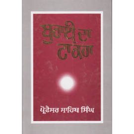 Burai Da Takra
