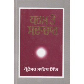 Dharam Te Sadachar