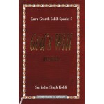 God’s Will (Hukm)