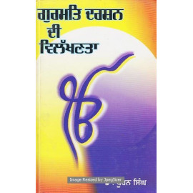 Gurmat Darshan Di Vilakhanta