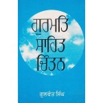 Gurmat Sahit Chintan