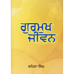Gurmukh Jivan