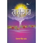 Guru Dar