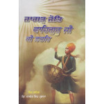 Jagat Jot Waheguru Ji Ki Fateh