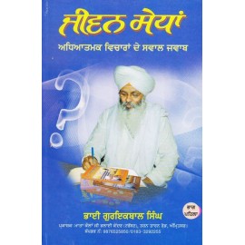 Jeevan Sedhan (Part-1)