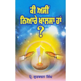 Ki Asin Niare Khalsa Haan ?