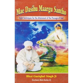 Mae Dasihu Maargu Santho