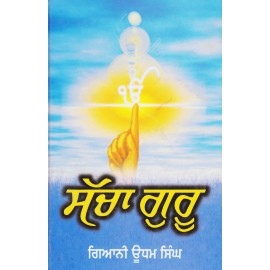 Sacha Guru