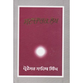 Sadacharak Lekh