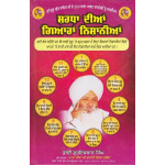 Sharda Dian Gyaran Nishanian