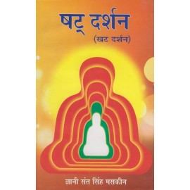Shat Darshan (Hindi)
