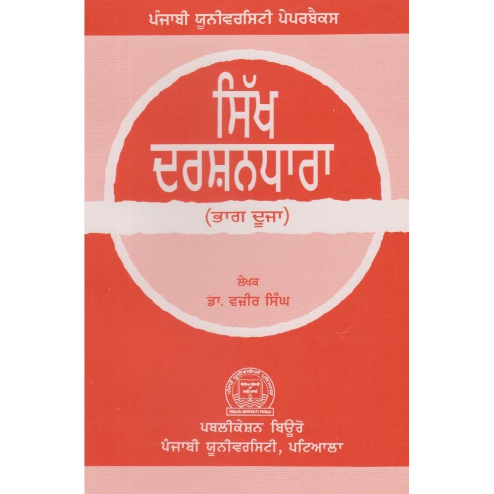 Sikh Darshandhara (Part-2)