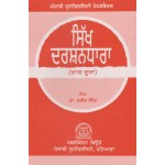 Sikh Darshandhara (Part-2)