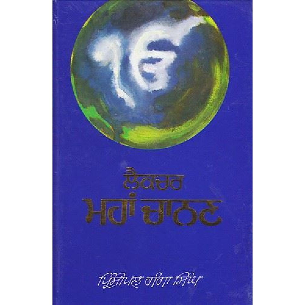 Sikh Dharm Philosophy