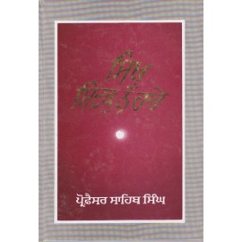 Sikh Sidak Na Hare