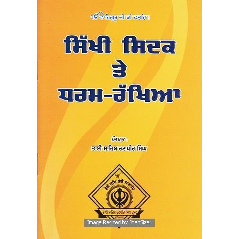 Sikhi Sidak Te Dharam-Rakhya