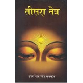 Teesra Naiter (Hindi)