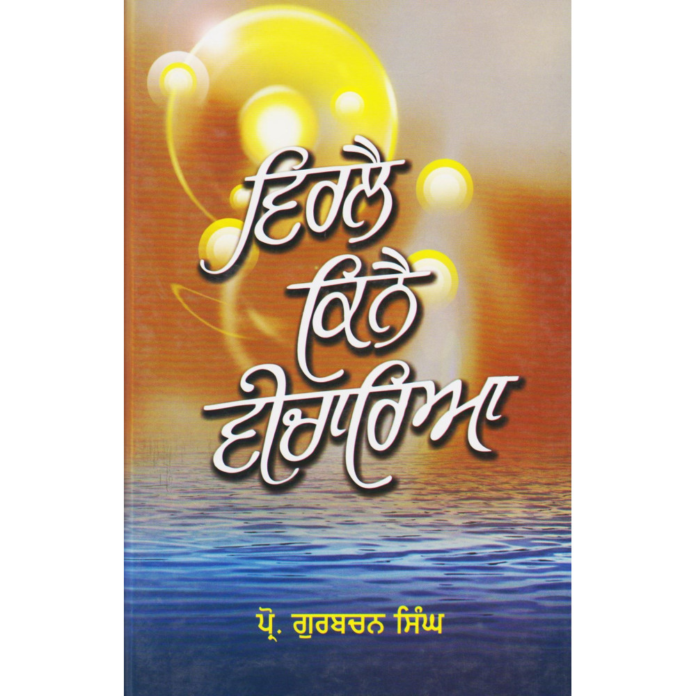 Virlay Kinai Vicharia