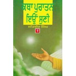 Katha Puratan Eion Suni (Part 1)