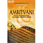 Amritvani: Select Shabads From Sri Guru Granth Saheb