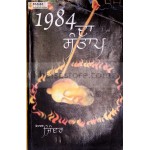 1984 Da Santaap
